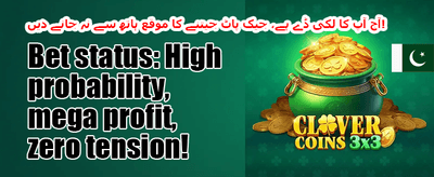 ویلفکم بونس promotion