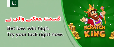 ابھی ڈاؤن لوڈ کریں اور جیتیں banner image